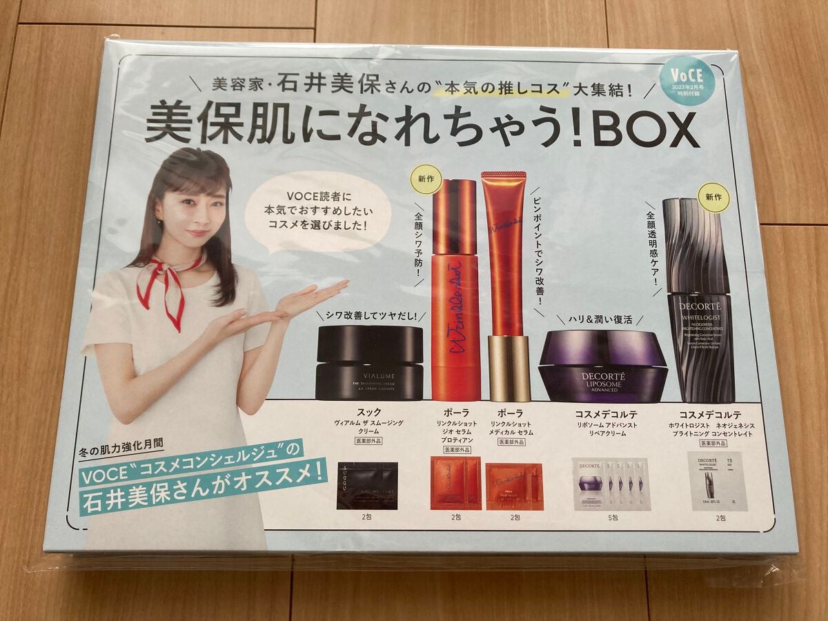 VoCE 2023年2月号 通常版/VoCE (ヴォーチェ)/雑誌を使ったクチコミ(2枚目)