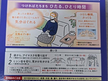 めぐりズム 
蒸気でホットアイマスク 完熟ゆずの香り
5枚入
523円税込み
快適時間20分😉
約40℃の蒸気浴

最近、目がつかれてるので購入✨
どの香りもすごく強いにおいではないので使いやすいです😆
1枚100円くらいなので買いやすいのも好きです😁
常にリピしてるわけではないけど目がつかれてると感じたら手に取ってしまう感じです🙂
桜の香りもたしか出てたような気がしたので試してみたいです☺️の画像 その1