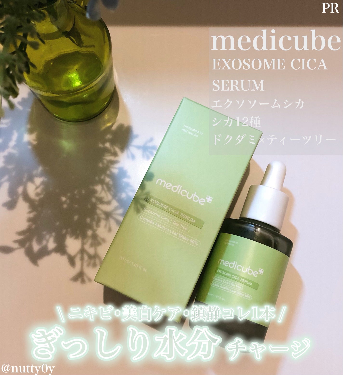 エクソソームシカ アンプル/MEDICUBE/美容液を使ったクチコミ(1枚目)