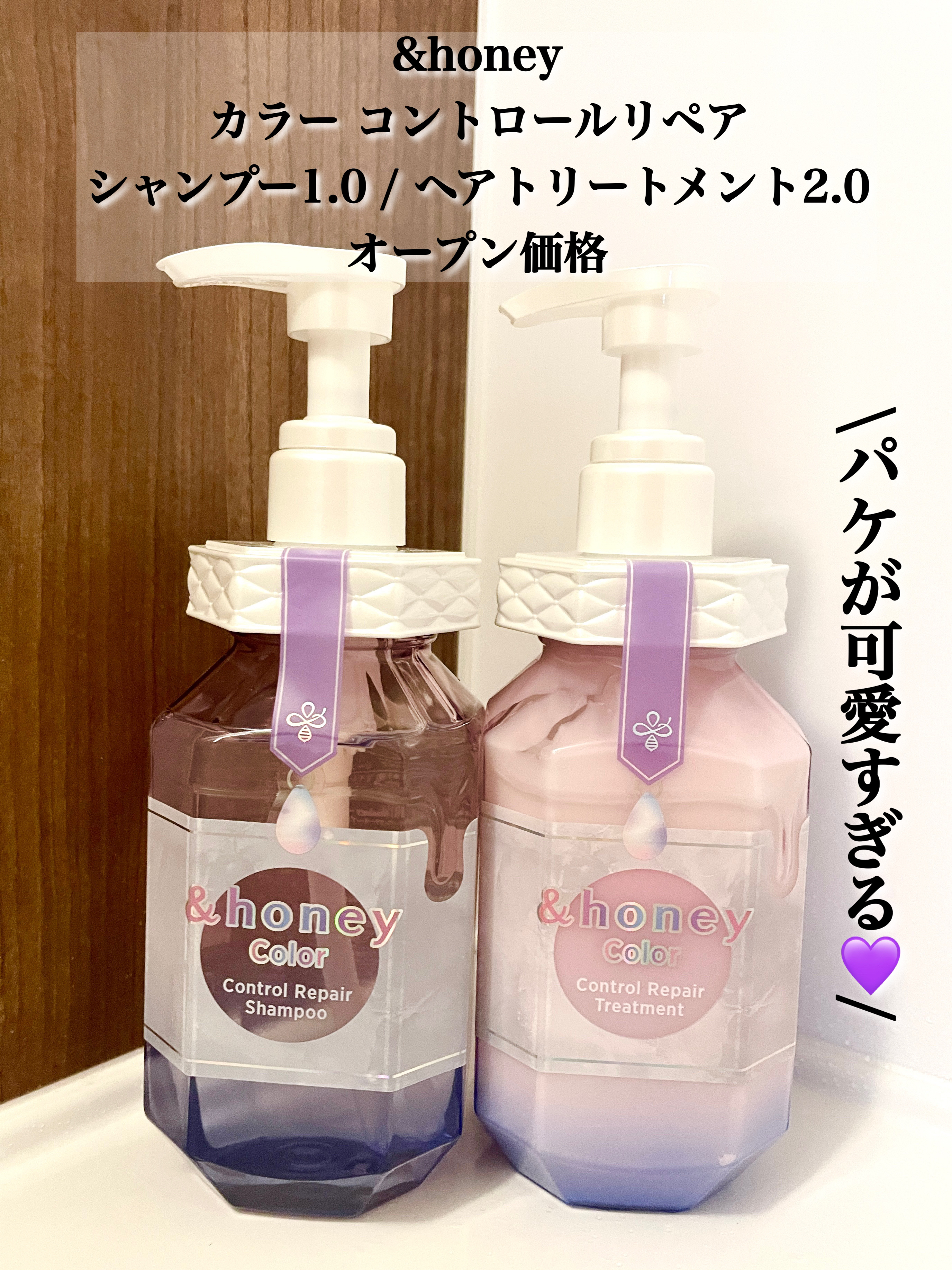 アンドハニー カラー コントロールリペア シャンプー1.0 / ヘアトリートメント2.0/&honey/市販シャンプーを使ったクチコミ（2枚目）