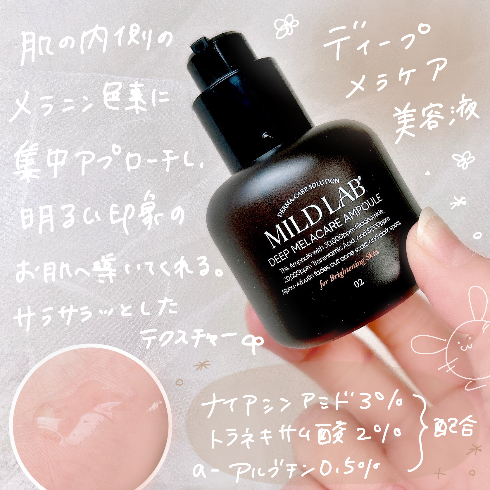 ディープメラケア スポットトリートメント オイントジェル/Mildlab/フェイスクリームを使ったクチコミ（2枚目）