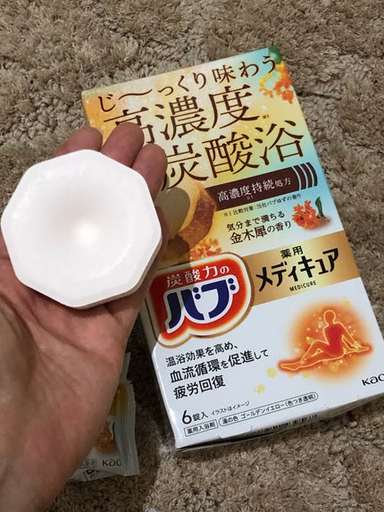 バブ メディキュア 金木犀の香り/バブ/その他を使ったクチコミ(3枚目)