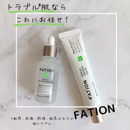 ノスカナイン トラブル セラム/FATION/美容液を使ったクチコミ(1枚目)