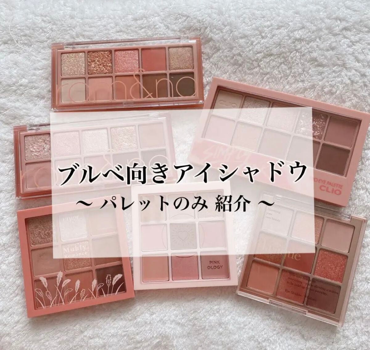 プロ アイ パレット/CLIO/アイシャドウパレットを使ったクチコミ(1枚目)