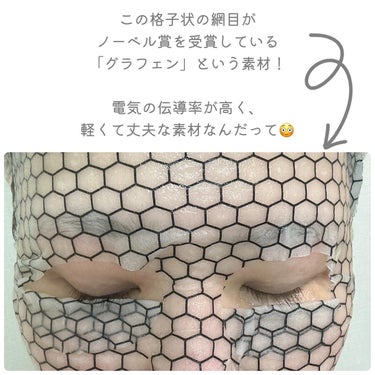 美電流マスク/Natuore Recover/シートマスク・パックを使ったクチコミ（3枚目）