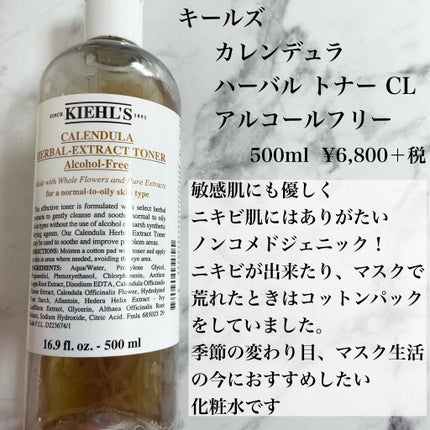 VC100エッセンスローション EX/ドクターシーラボⓇ/化粧水を使ったクチコミ(2枚目)