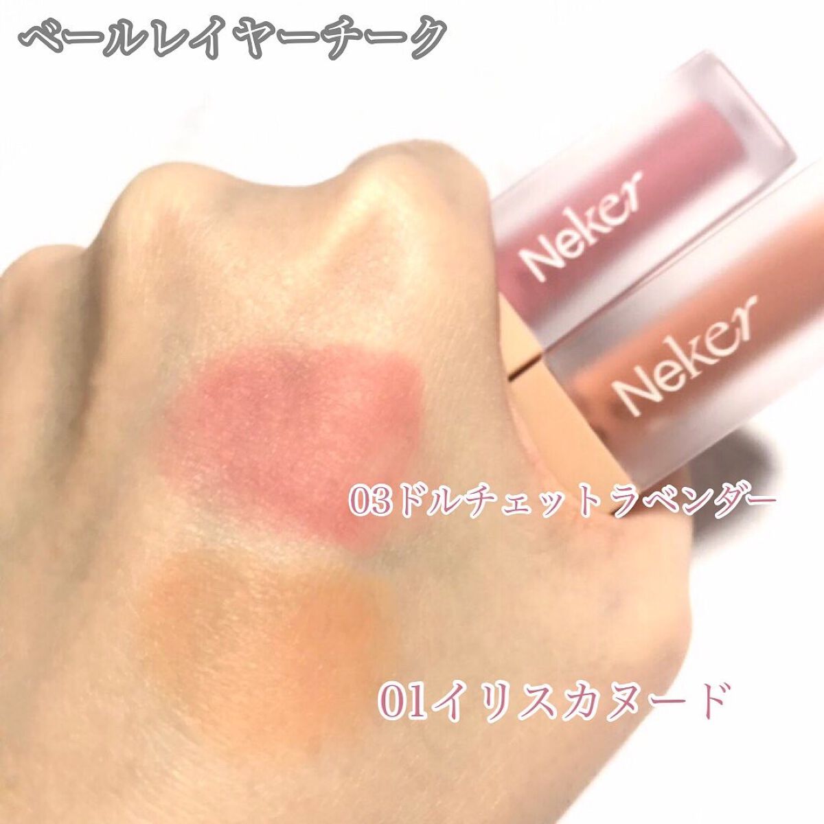 カラースエードリップロッカー/Neker /口紅を使ったクチコミ(5枚目)