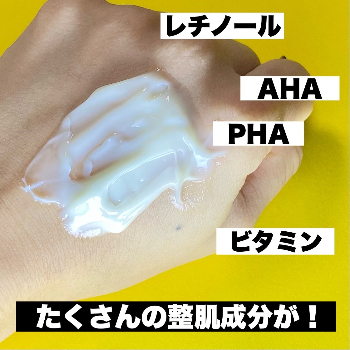 レチノール0.1クリーム/APLIN/フェイスクリームを使ったクチコミ（2枚目）