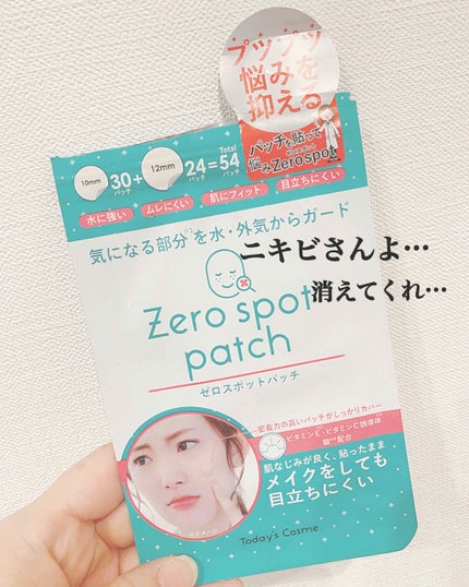 ゼロスポットパッチ/Today’s Cosme/にきびパッチを使ったクチコミ(1枚目)