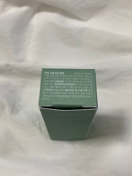 ソウルヴィーガンリップバーム/Laka/リップバームを使ったクチコミ(4枚目)