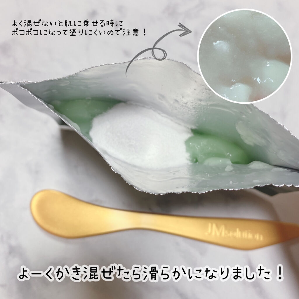 センテラケアマスク/JMsolution/シートマスク・パックを使ったクチコミ（3枚目）