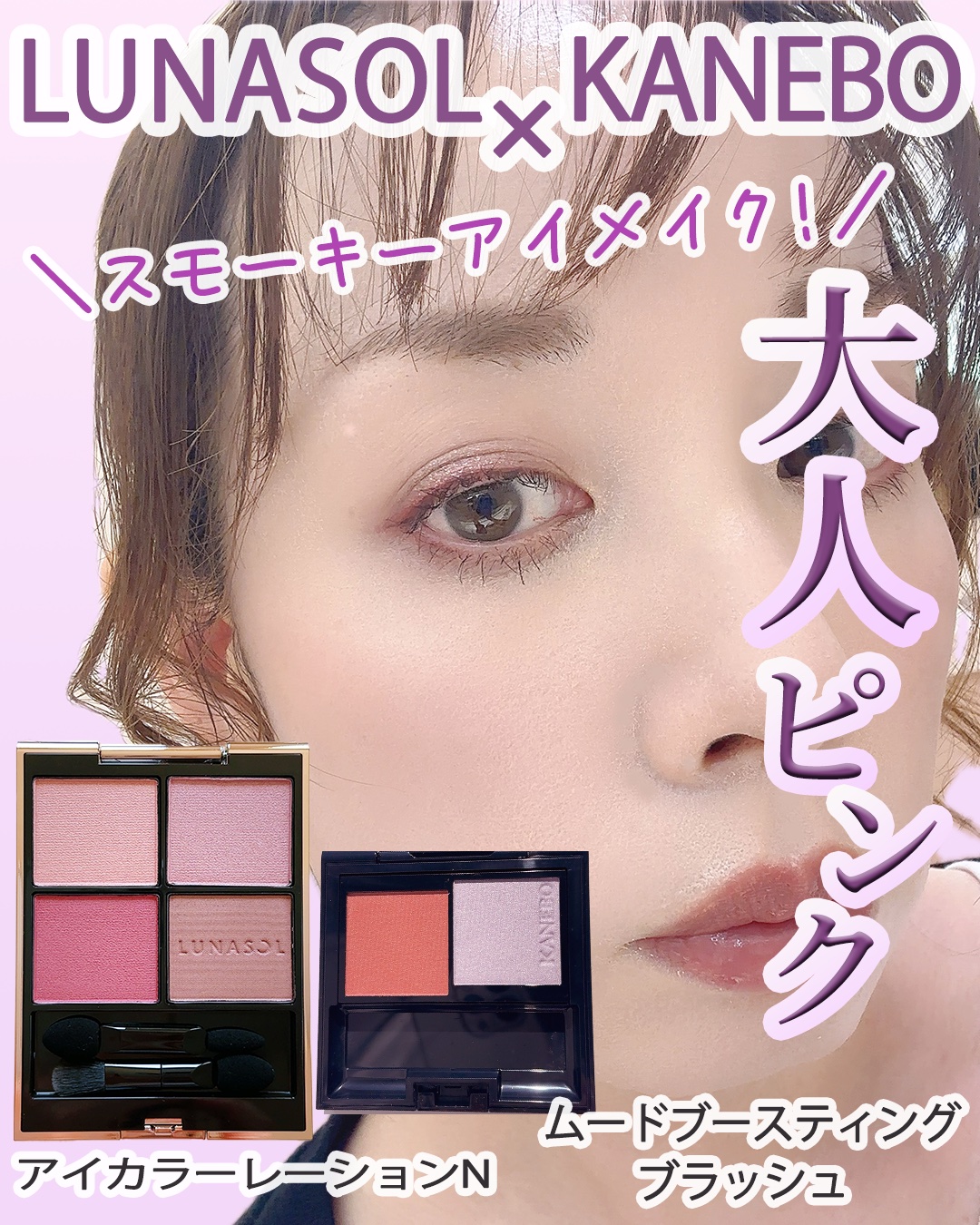 カネボウ ムードブースティングブラッシュ/KANEBO/パウダーチークを使ったクチコミ（1枚目）