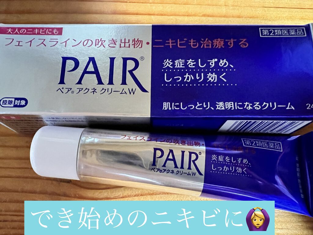ペアアクネクリームW(医薬品)/ペア/その他を使ったクチコミ（1枚目）