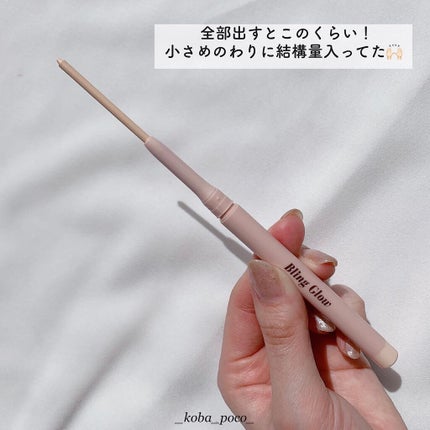 コンシーラーペンシル/BLING GLOW/ペンシルコンシーラーを使ったクチコミ(5枚目)