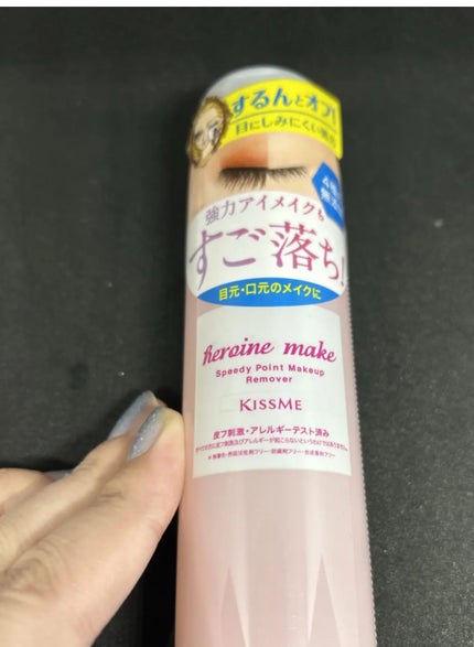 ミセラーアイメイクアップリムーバー/ビフェスタ/ポイントメイクリムーバーを使ったクチコミ(1枚目)