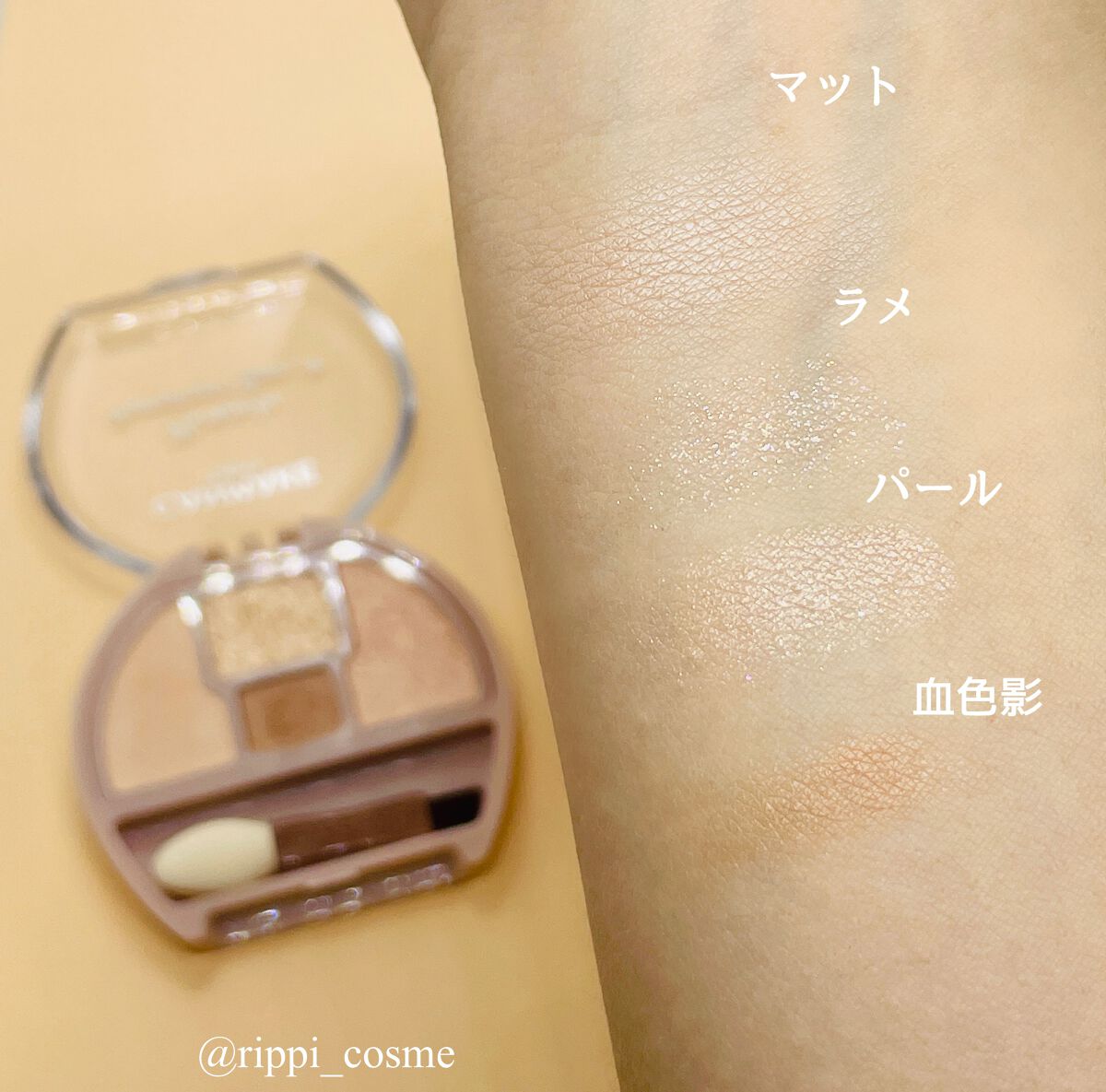 プランぷくコーデアイズ/キャンメイク/パウダーアイシャドウを使ったクチコミ(5枚目)