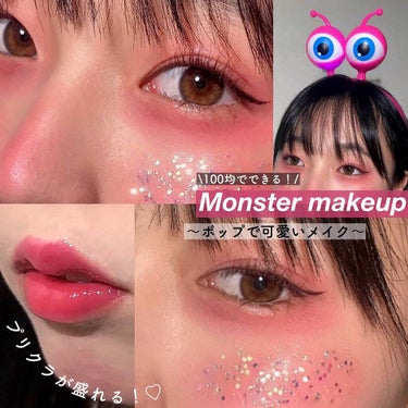 U R GLAM UR GLAM　BLOOMING EYE COLOR PALETTEのクチコミ「\可愛いモンスターになりたい💗/
\プリクラが盛れる！ハロウィンメイクに🎃/
こんばんは🌠
今.....」（1枚目）