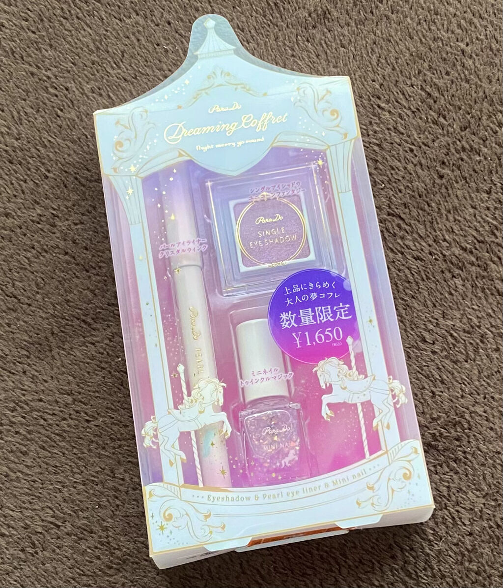 ドリーミングコフレ/パラドゥ/メイクアップキットを使ったクチコミ（2枚目）