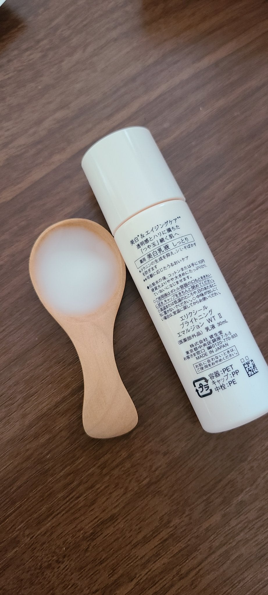 ブライトニング エマルジョン WT II/エリクシール/乳液を使ったクチコミ(2枚目)