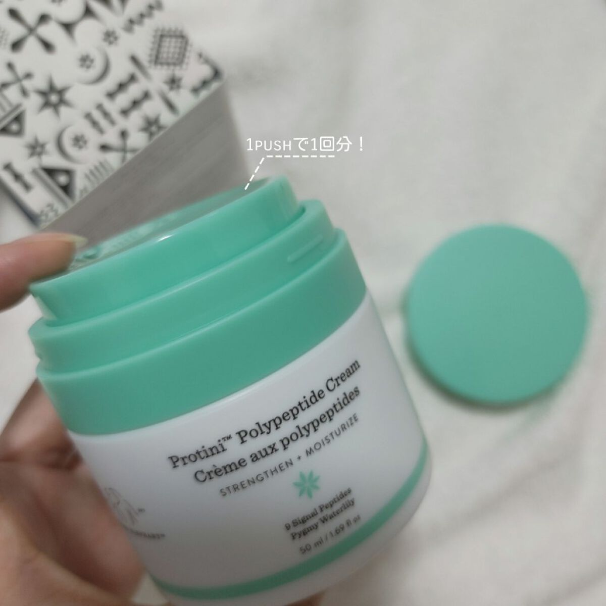 プロティニ ポリペプチド クリーム/Drunk Elephant/フェイスクリームを使ったクチコミ（2枚目）