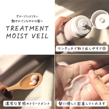 スプリナージュ シャンプー/トリートメント モイストヴェール/アリミノ/サロンシャンプーを使ったクチコミ(5枚目)