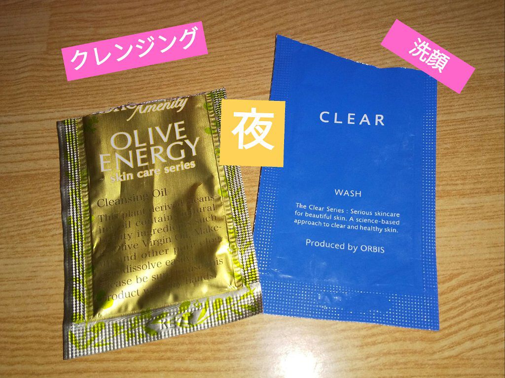 DHC 薬用ディープクレンジングオイル/DHC/オイルクレンジングを使ったクチコミ（1枚目）