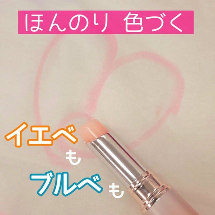 サクラヴェールリップ/パラドゥ/リップクリームを使ったクチコミ(4枚目)