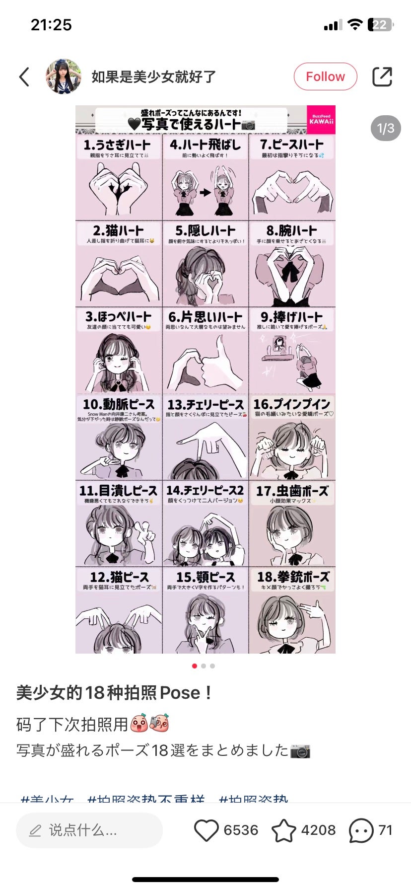 mio on LIPS 「プリクラでも使える!!オススメポーズ✨#プリクラ#はじめての投..」(1枚目)