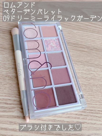 ベターザンパレット/rom&nd/アイシャドウパレットを使ったクチコミ(1枚目)