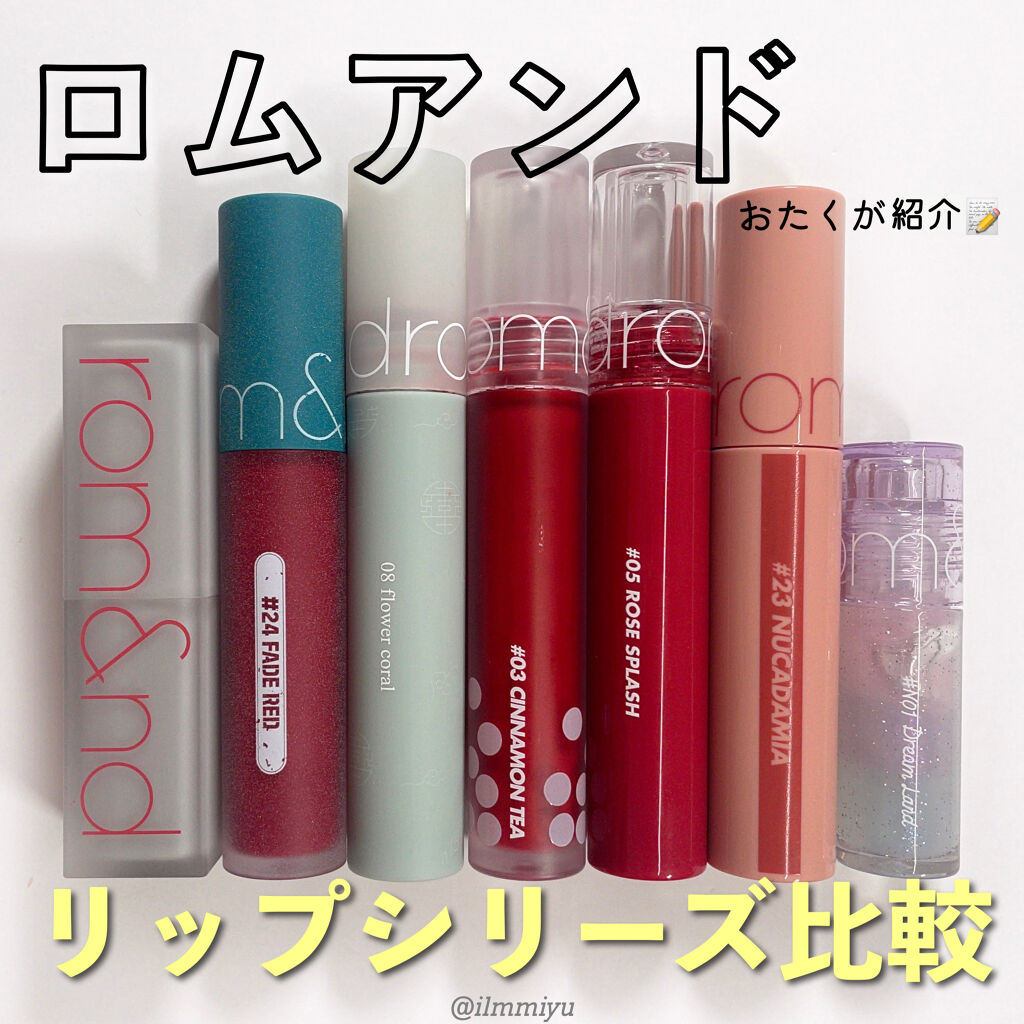 ジューシーラスティングティント/rom&nd/リップティントを使ったクチコミ（1枚目）