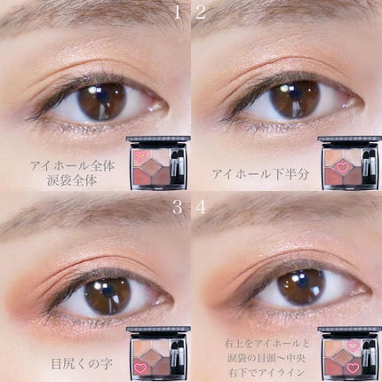 【旧】サンク クルール クチュール/Dior/アイシャドウパレットを使ったクチコミ(5枚目)