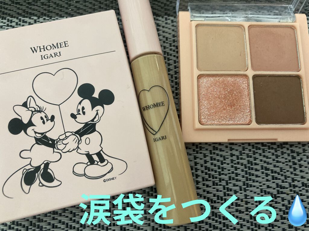 コンシーラー ライトベージュ/WHOMEE/リキッドコンシーラーを使ったクチコミ（1枚目）