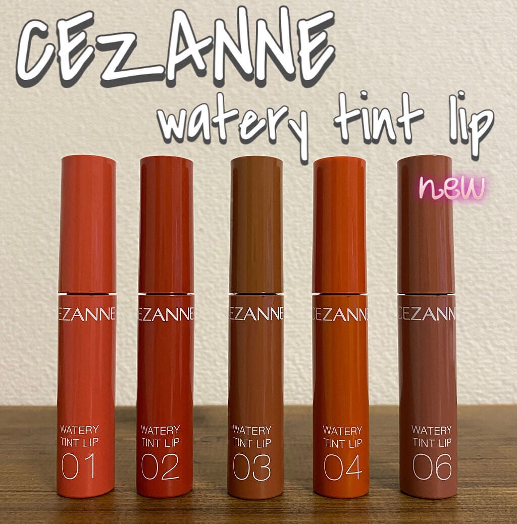 ウォータリーティントリップ/CEZANNE/リップティントを使ったクチコミ(1枚目)