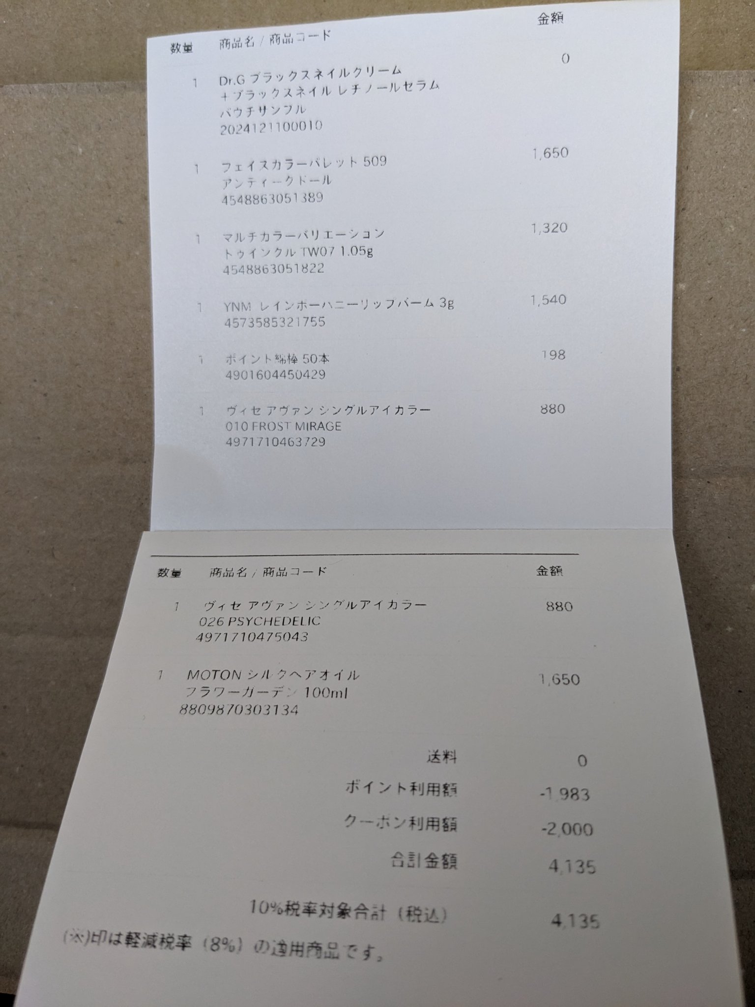 ヴィセ アヴァン シングルアイカラー/Visée/単色アイシャドウを使ったクチコミ（3枚目）