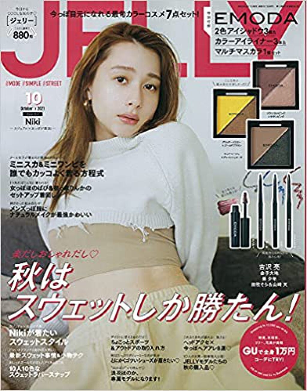 JELLY 2021年10月号 / JELLY