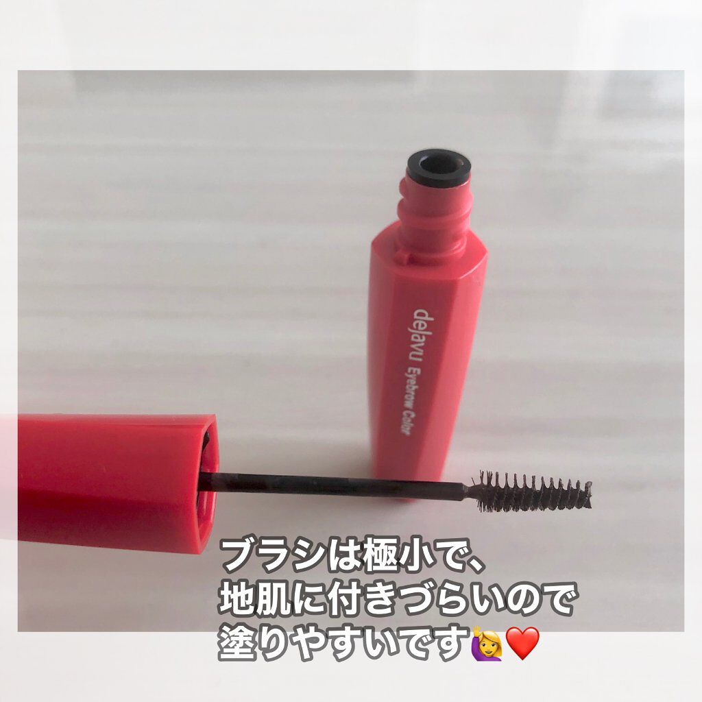 フィルム眉カラー/デジャヴュ/眉マスカラを使ったクチコミ（2枚目）