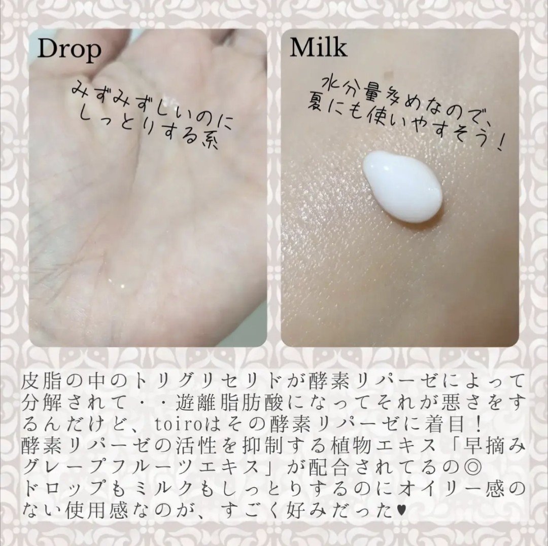 トイロ バランシングドロップ＜医薬部外品＞（化粧液）/ファンケル/化粧水を使ったクチコミ（2枚目）