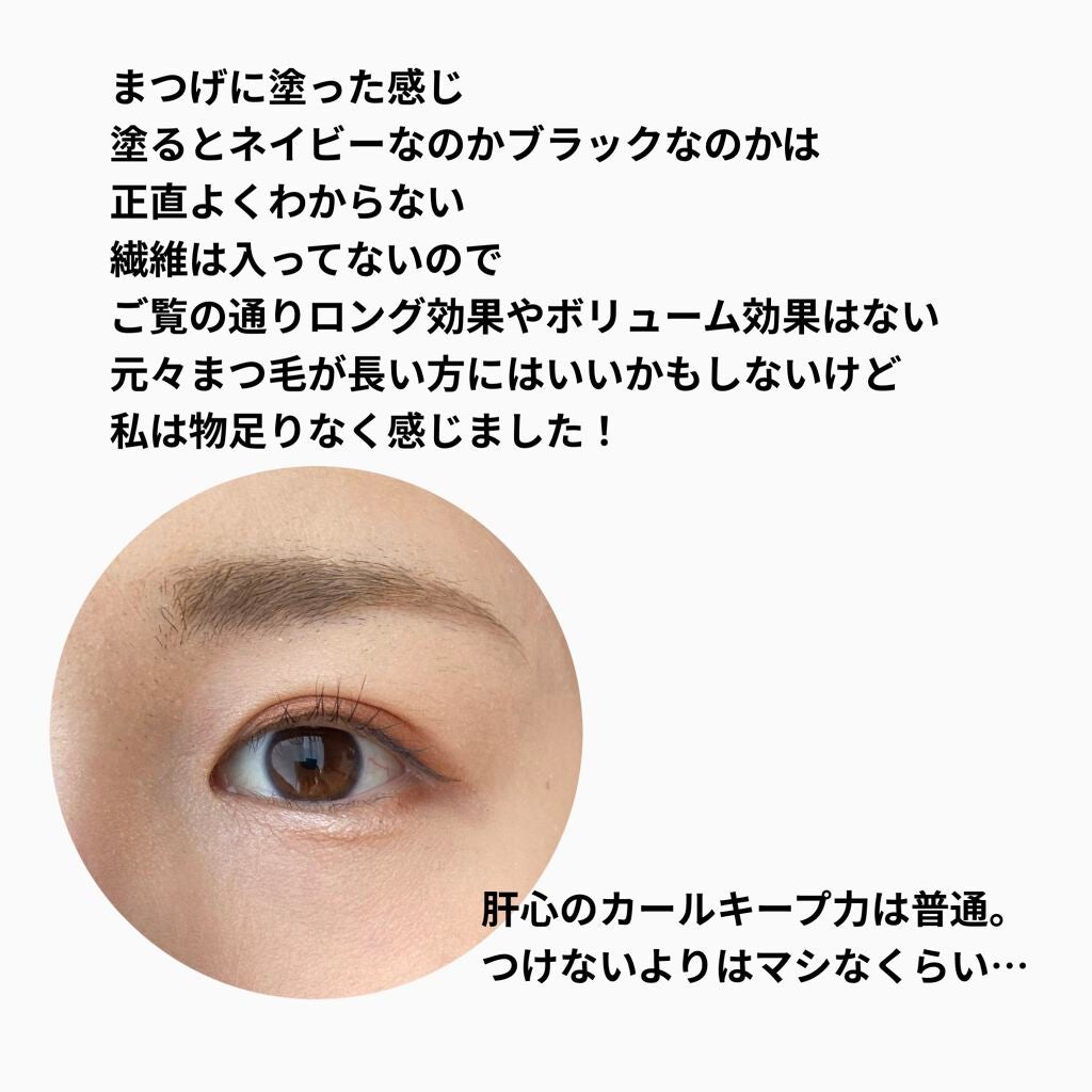 カールキープベース/CEZANNE/マスカラ下地を使ったクチコミ(2枚目)