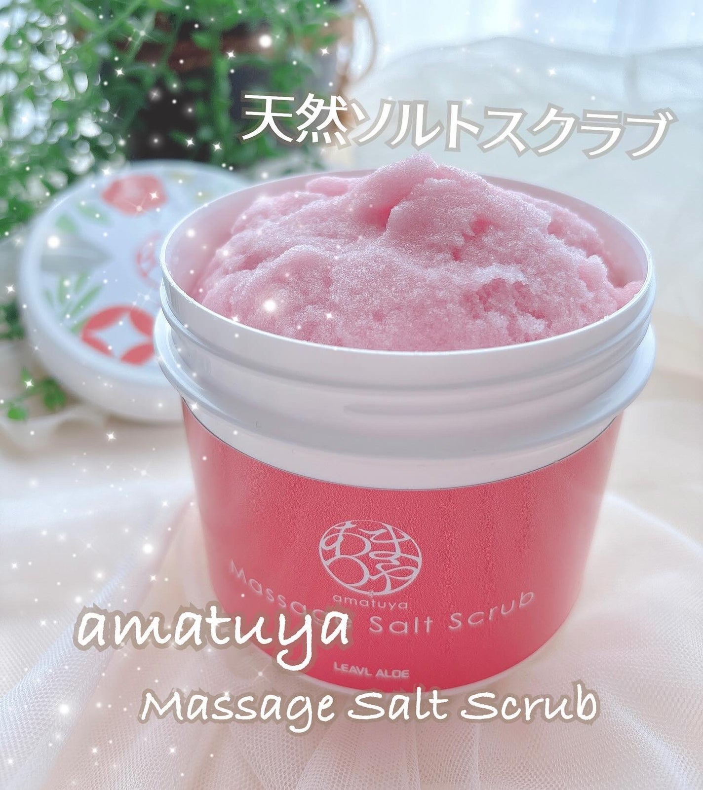 あまつや/フタバ化学/ボディスクラブを使ったクチコミ(1枚目)