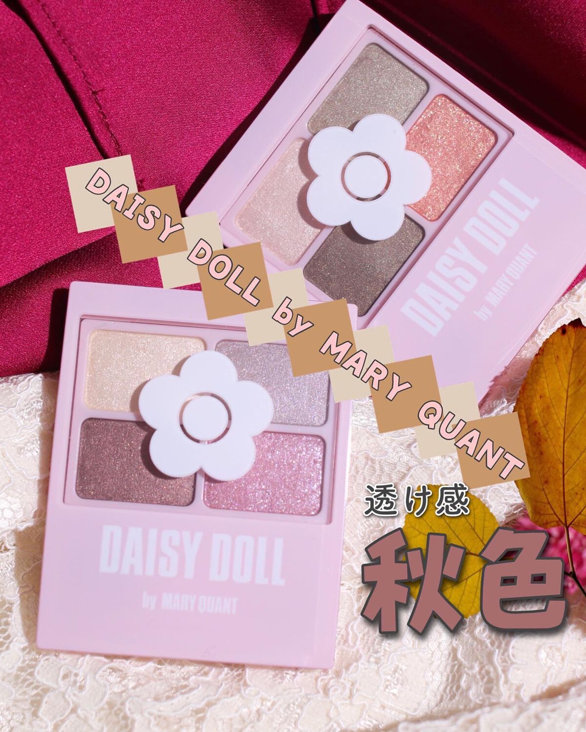 デイジードール アイカラー パレット/DAISY DOLL by MARY QUANT/アイシャドウパレットを使ったクチコミ(1枚目)