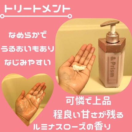 ミラクル シャイン シャンプー/ヘアトリートメント/&Prism/市販シャンプーを使ったクチコミ(3枚目)