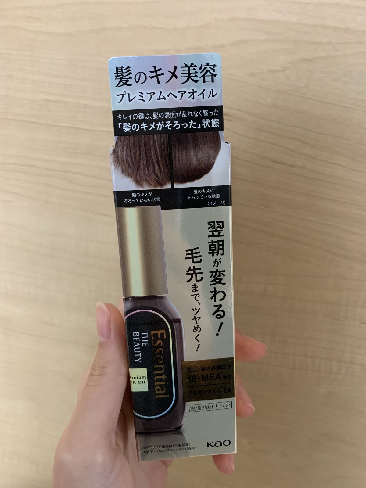 髪のキメ美容プレミアムヘアオイル/エッセンシャル/ヘアオイルを使ったクチコミ（1枚目）