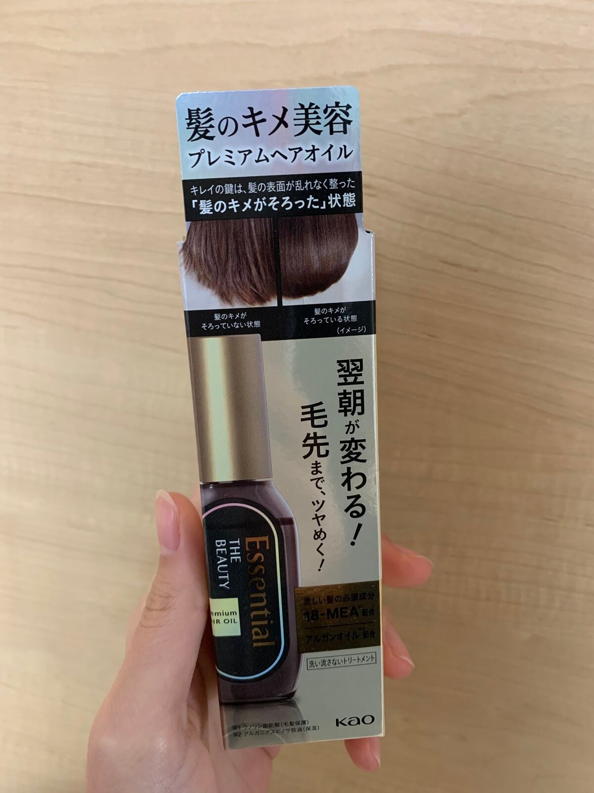 髪のキメ美容プレミアムヘアオイル/エッセンシャル/ヘアオイルを使ったクチコミ(1枚目)