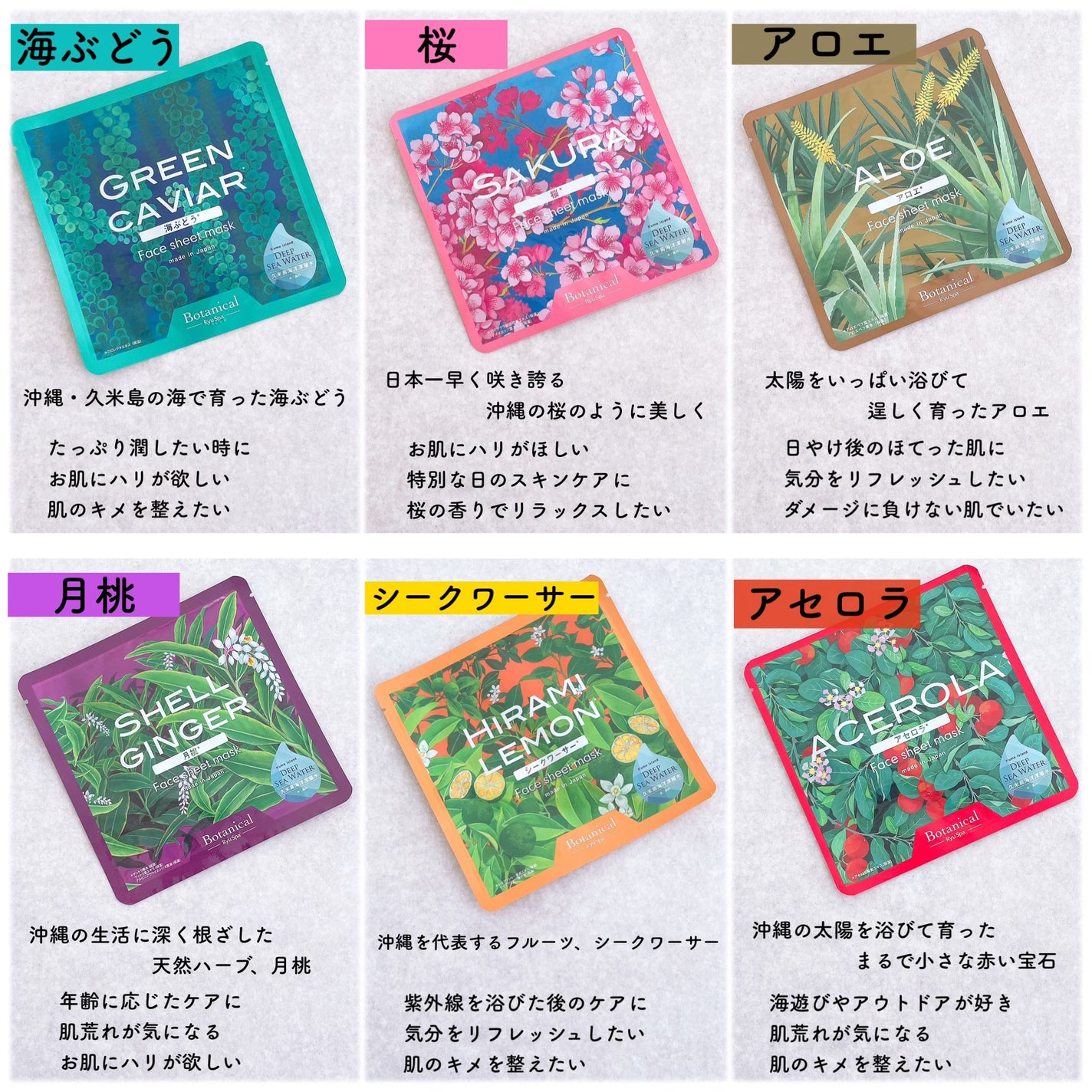 Ryu Spa Botanical フェイスマスク 海ぶどう/Ryu Spa/シートマスク・パックを使ったクチコミ(2枚目)