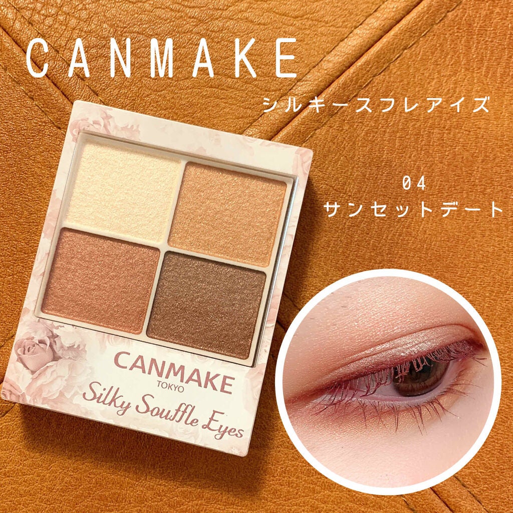 シルキースフレアイズ/キャンメイク/アイシャドウパレットを使ったクチコミ(1枚目)