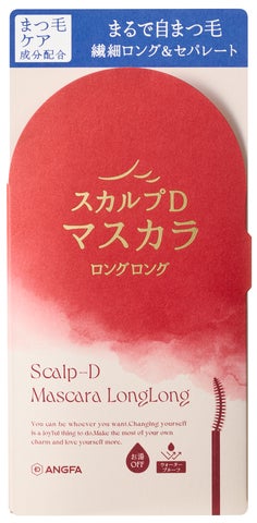 スカルプD マスカラ ロングロング サンセットブラウン