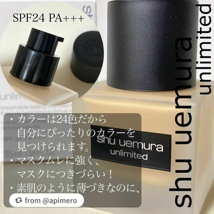 (旧)アンリミテッド ラスティング フルイド/shu uemura/リキッドファンデーションを使ったクチコミ(2枚目)