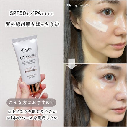 ウォータフルトーンアップサンクリーム/ダルバ/日焼け止めクリームを使ったクチコミ(4枚目)