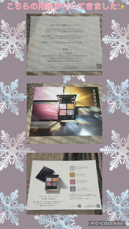 シグニチャー カラー アイズ/SUQQU/アイシャドウパレットを使ったクチコミ(6枚目)