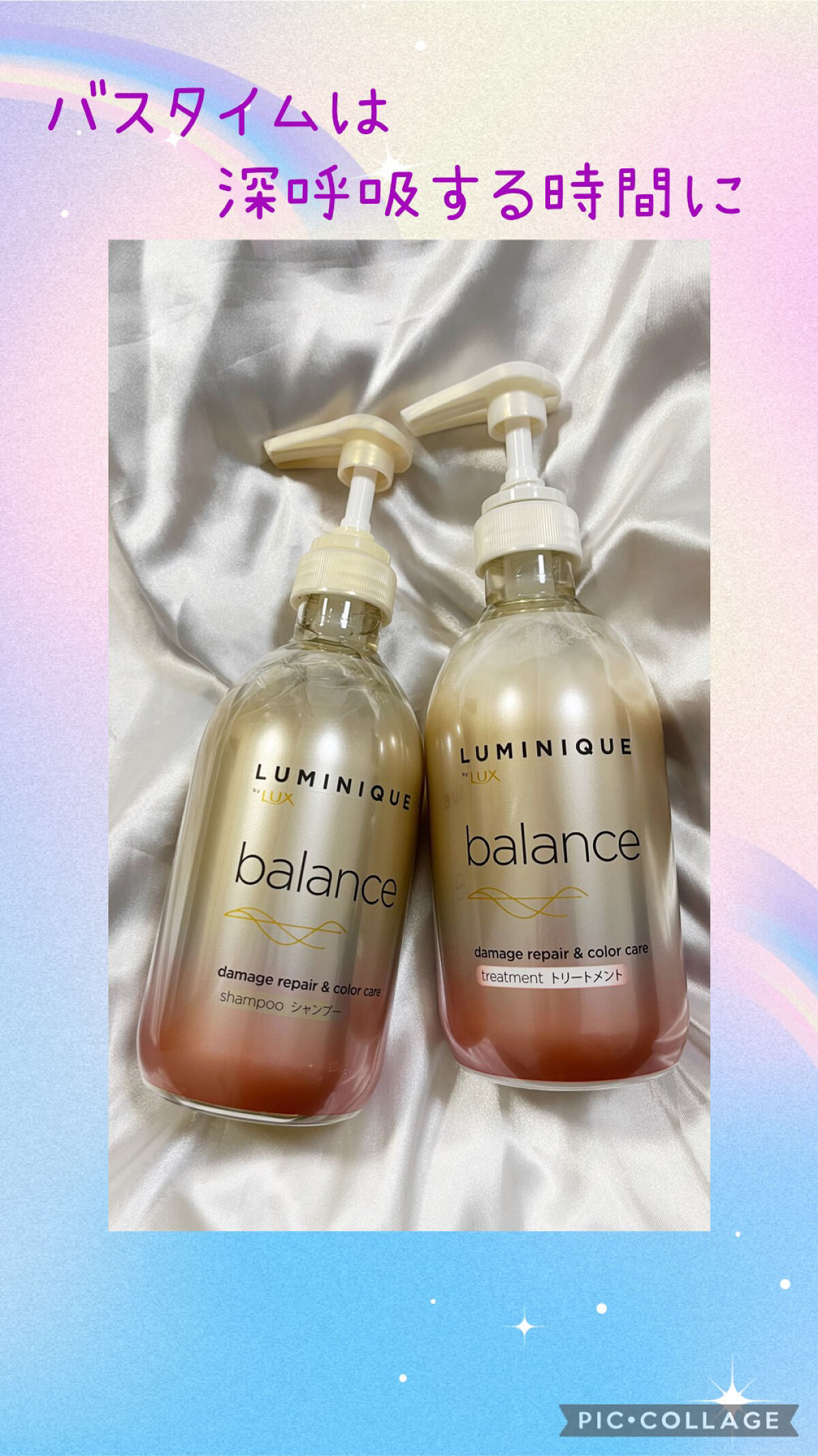 ルミニーク バランス ダメージリペア＆カラーケア シャンプー/トリートメント トリートメント ポンプ 480g/LUX/市販シャンプーを使ったクチコミ（1枚目）